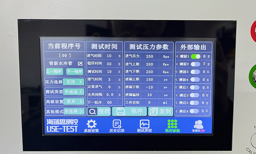 控制器水冷管道测试