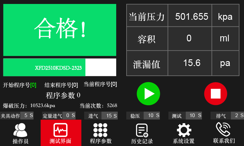 第六版嵌入式测试软件