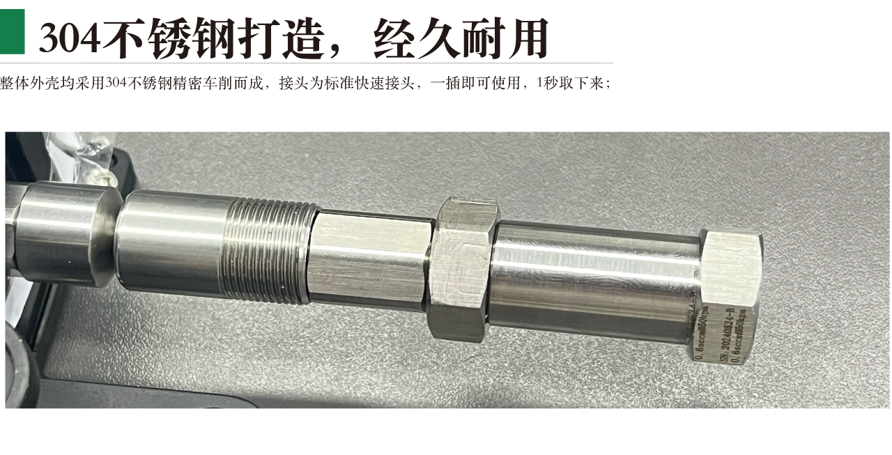 空气标准漏孔
