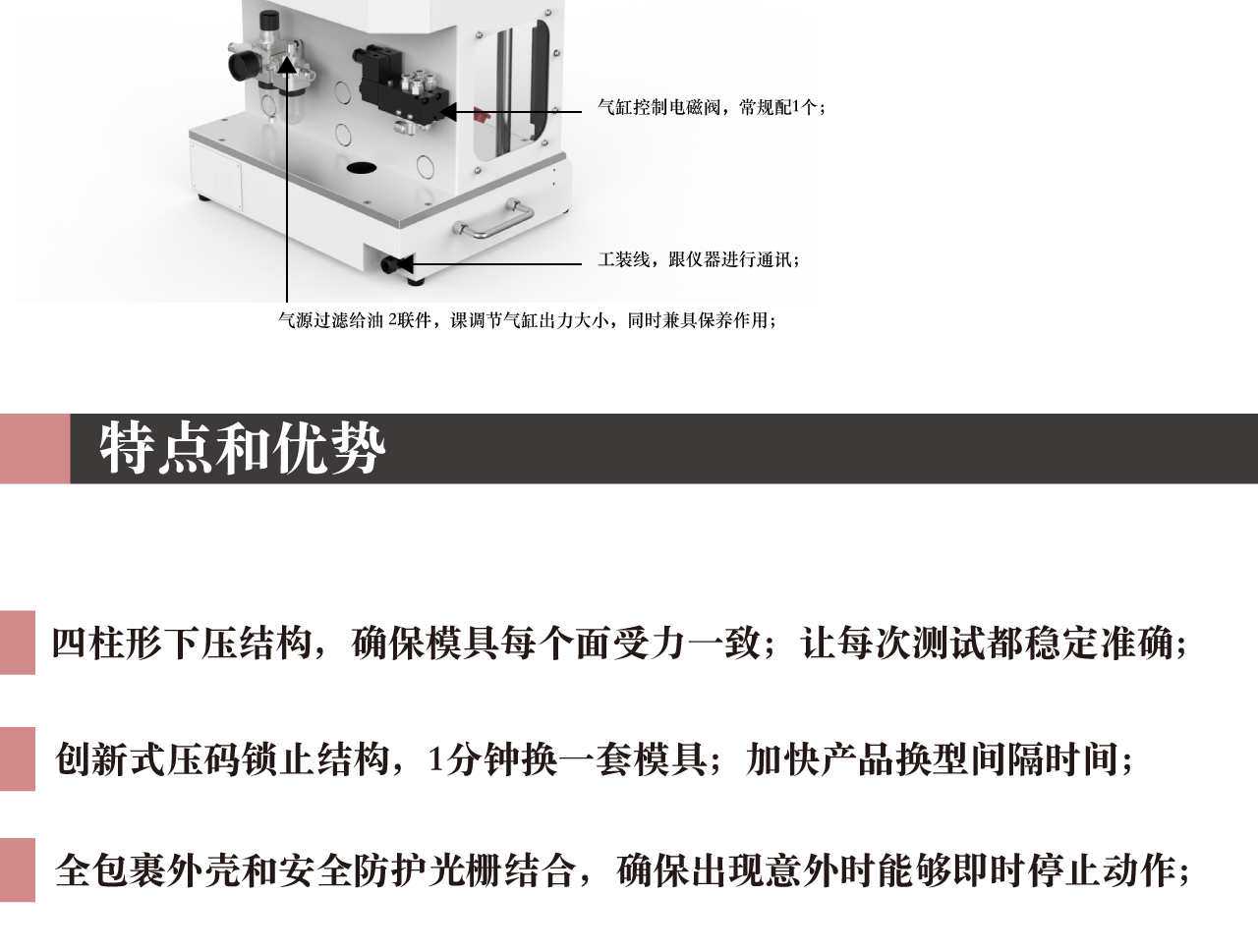 单工位桌面式工装