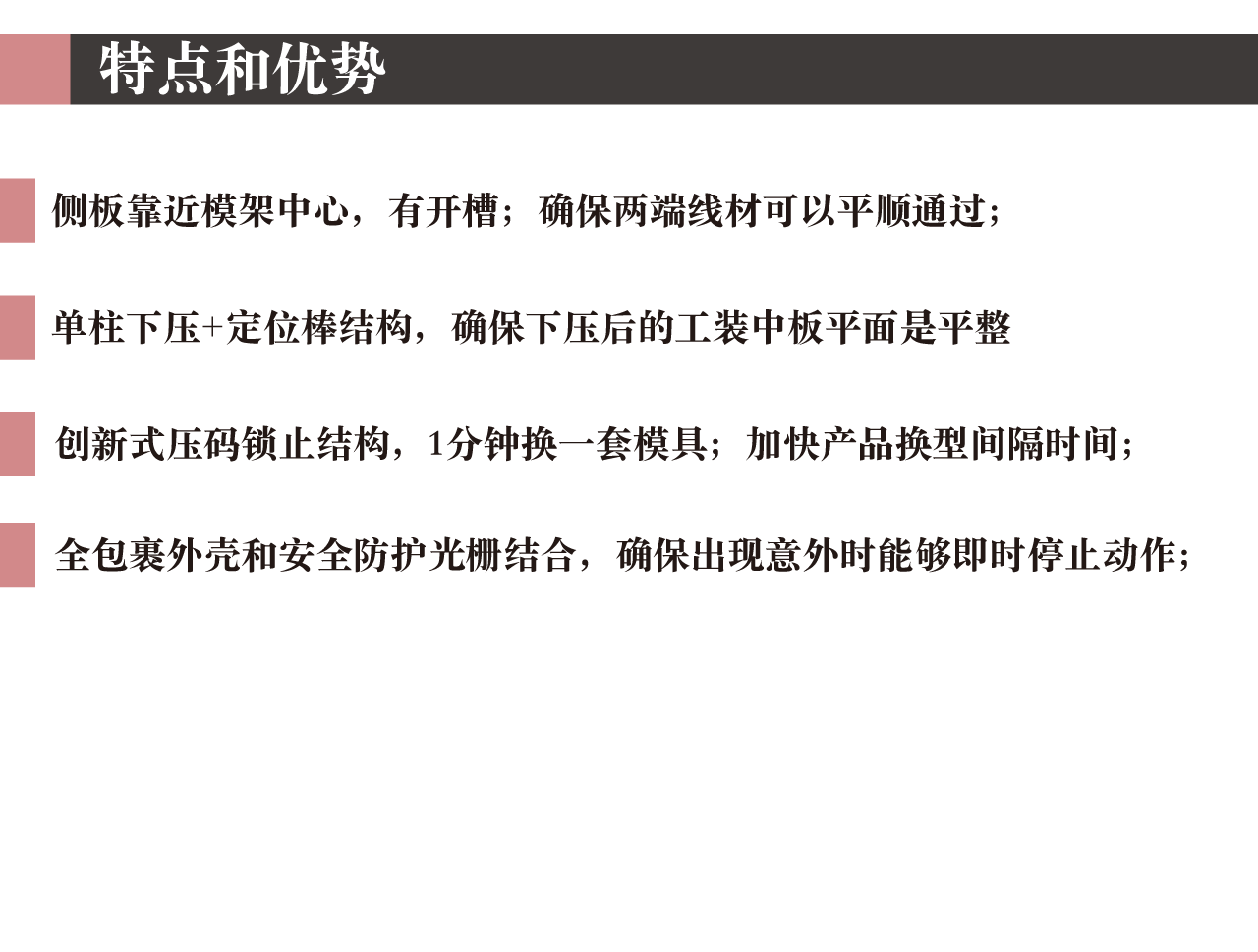 马鞍式桌面工装