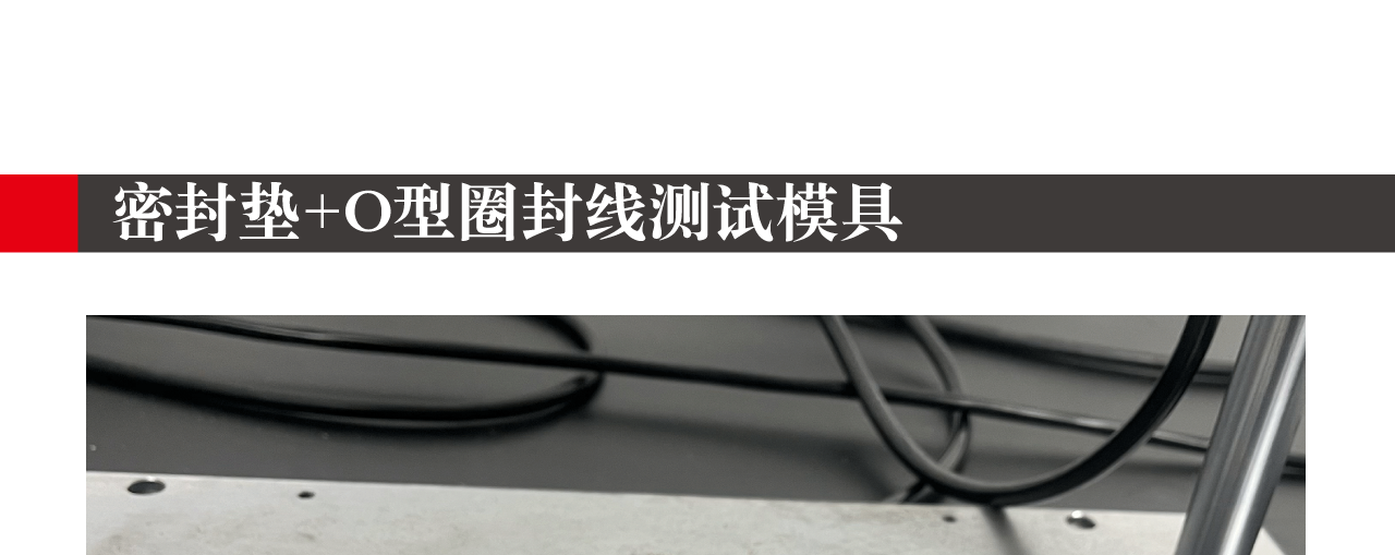 定制测试模具