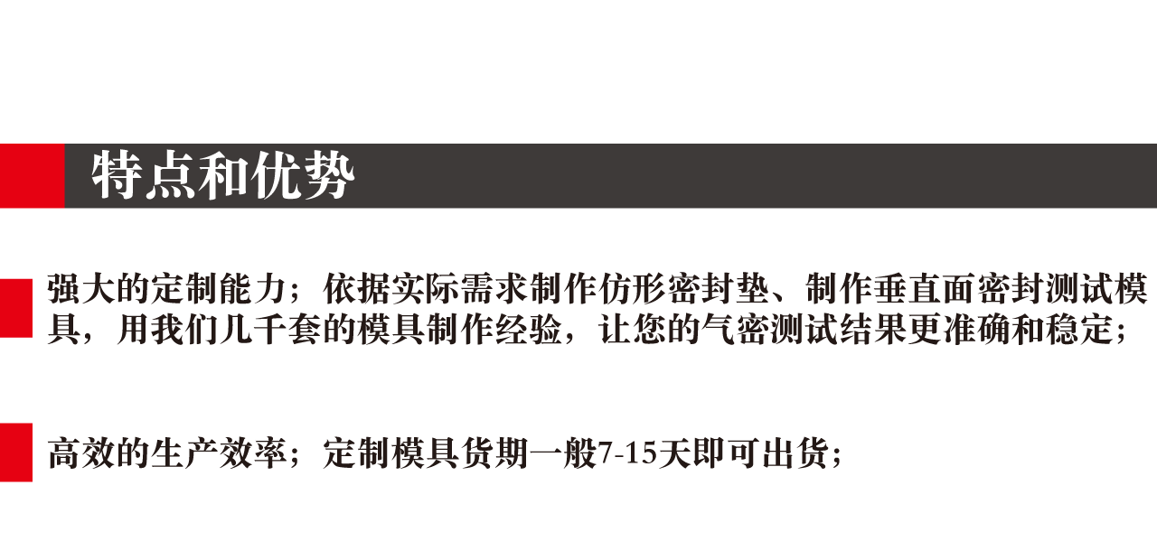 定制测试模具