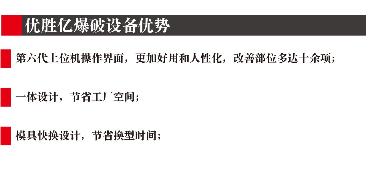 呼吸循环爆破设备