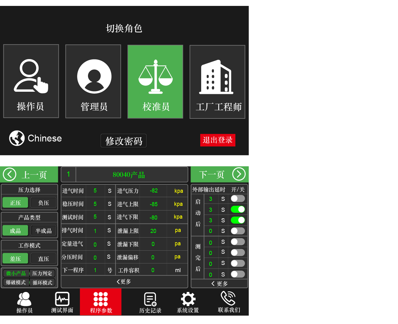 第六版嵌入式测试软件