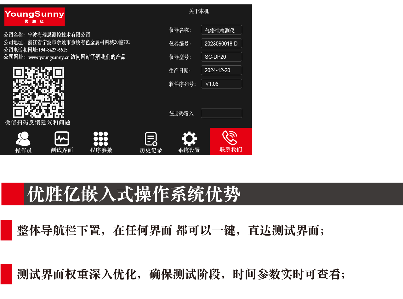 第六版嵌入式测试软件