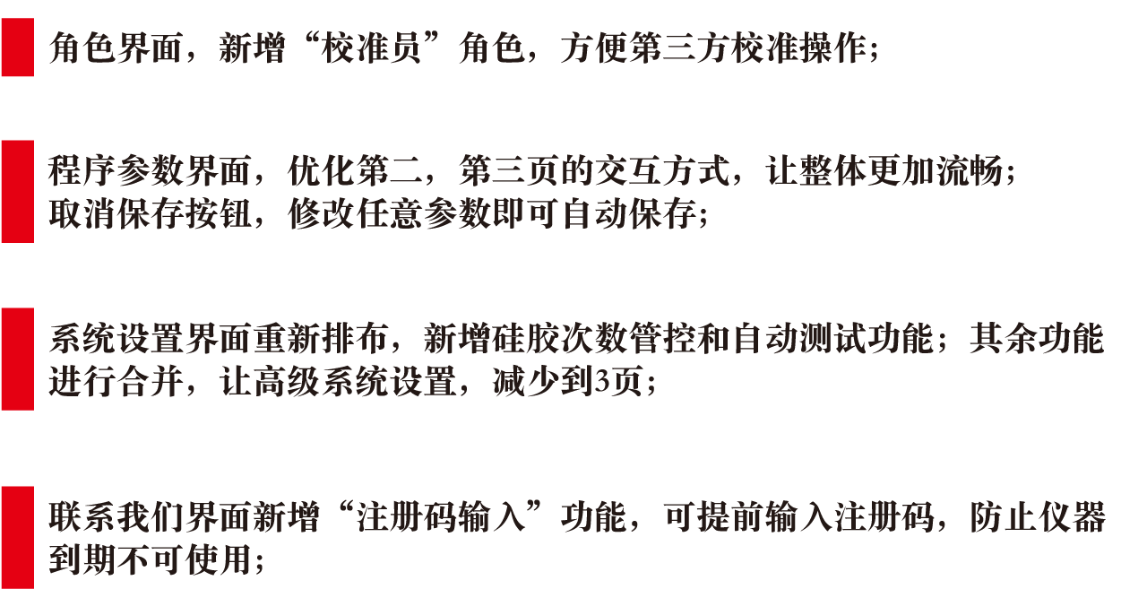 第六版嵌入式测试软件