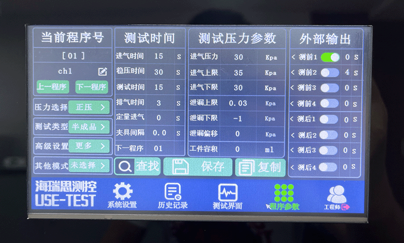 机箱内腔夜冷板