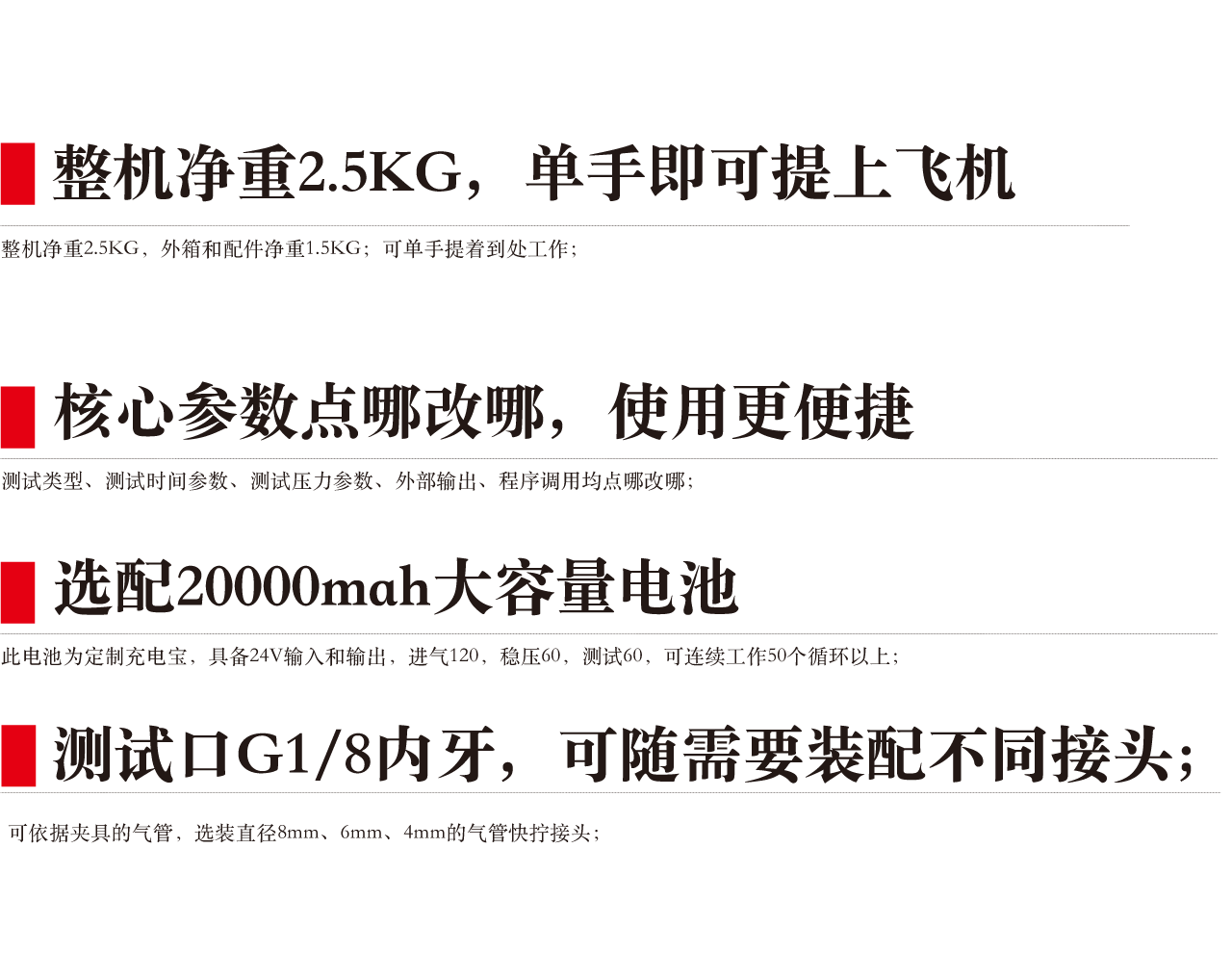 便携式气密性检测仪