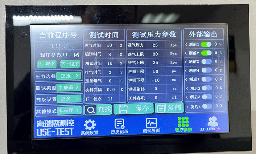 充电插座