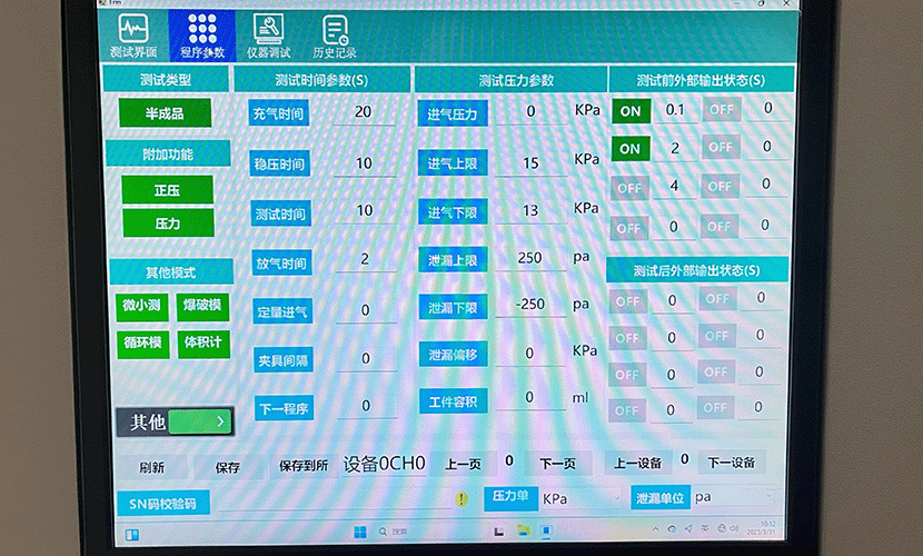 汽车空调散热器电机 气密检测