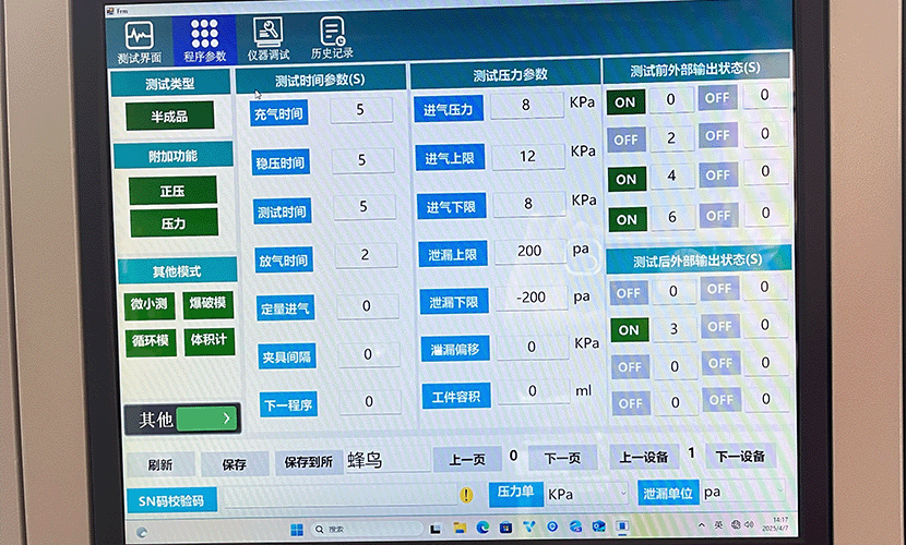 双工位落地安防摄像头气密检测设备