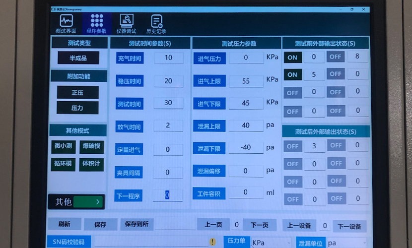 燃气表壳体