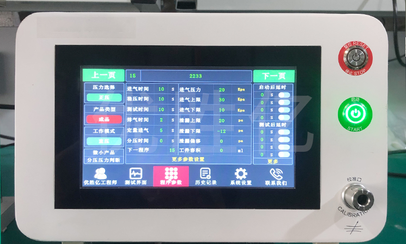 新能源充电插头成品测试
