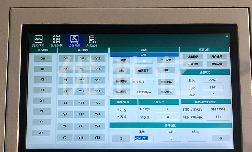 电池包机柜