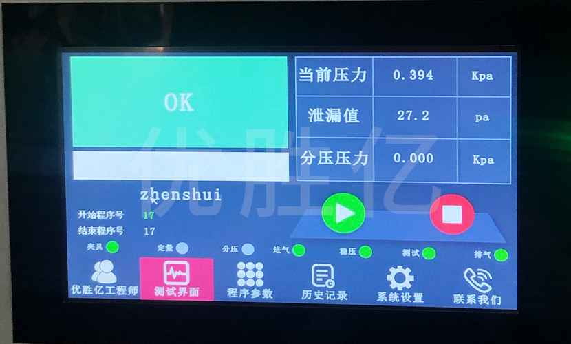 真水治具外壳气密性测试