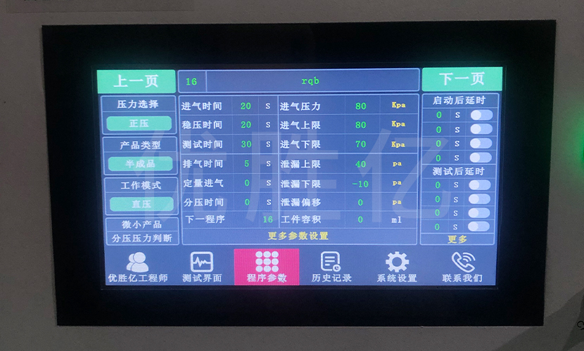 燃气表上壳