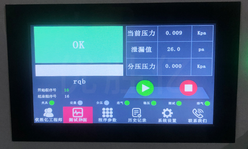 燃气表上壳