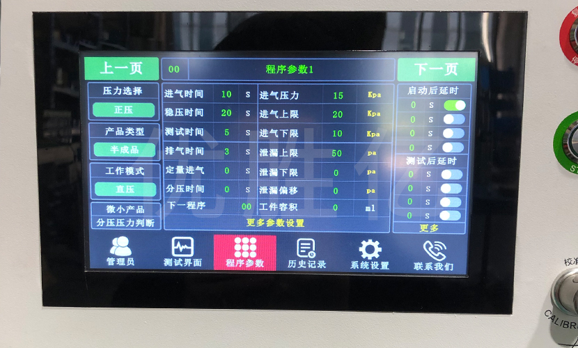 电动推杆线束气密性测试