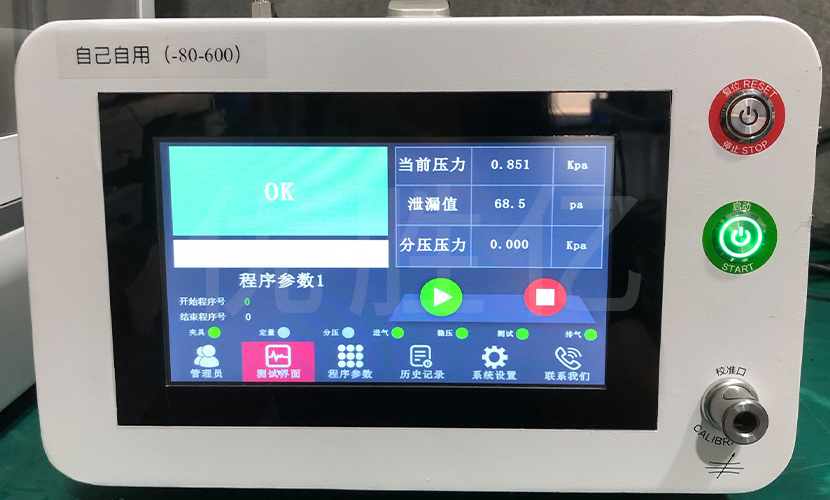 电动推杆线束气密性测试