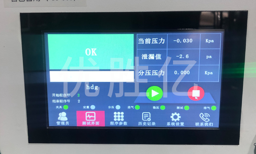 电机前壳体气密性检测