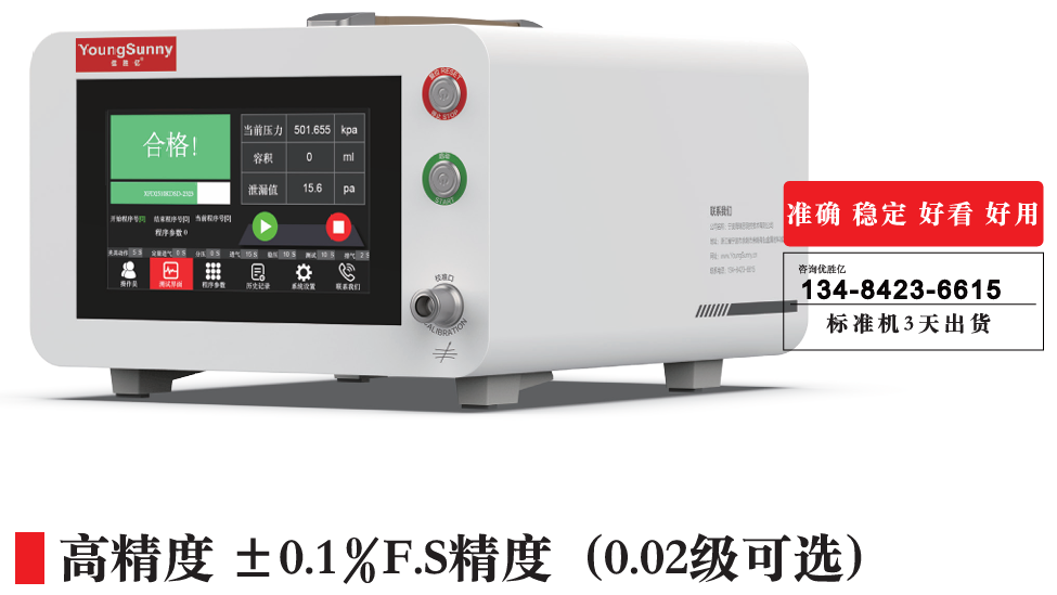 气密性设备：守护品质生活的隐形卫士
