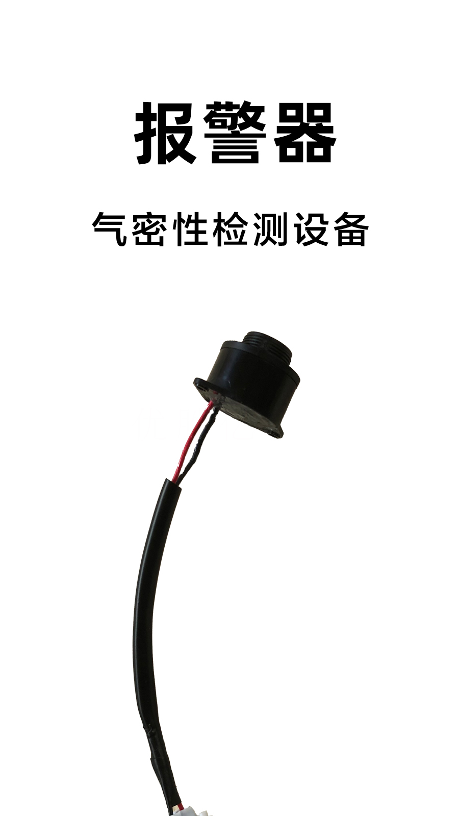 如何让报警器 “嗅觉灵敏”，该报警时绝不偷懒