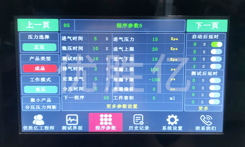 助力车仪表气密测试