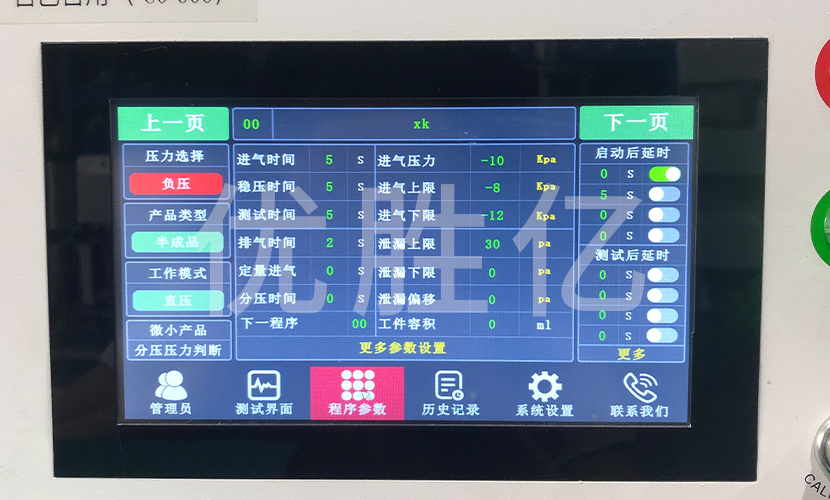 线束开关气密检测案例分享