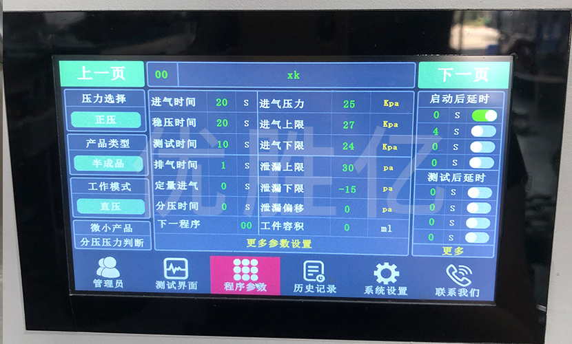 压铸件前端盖气密检测案例分享