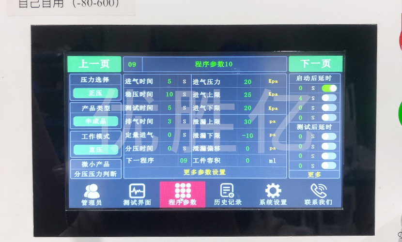 汽车充电枪枪头气密检测案例分享