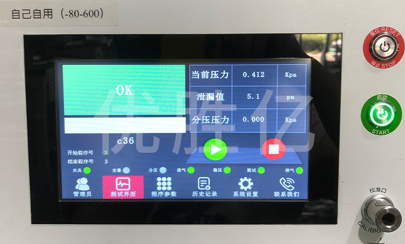 榨汁机底座气密性检测