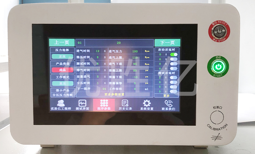 节点仪气密检测案例——优胜亿出品