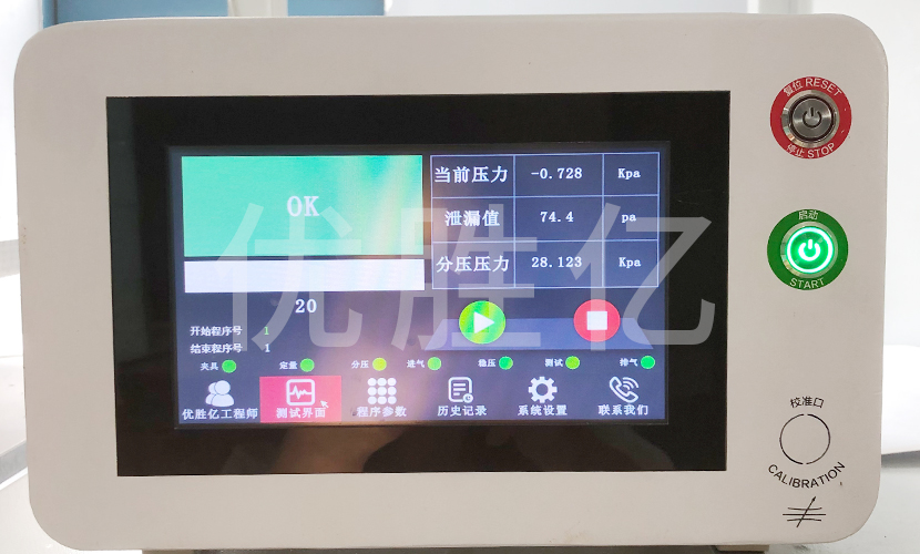 节点仪气密检测案例——优胜亿出品