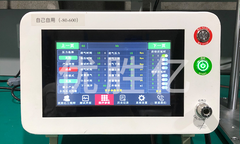 卡片机气密性防水检测