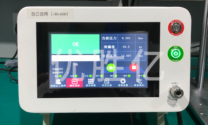 卡片机气密性防水检测