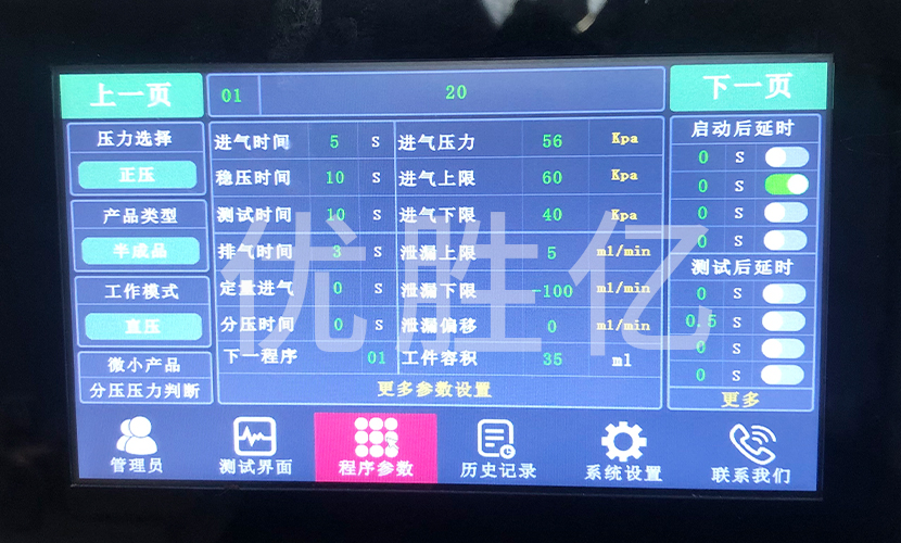 控制器端子气密性检测