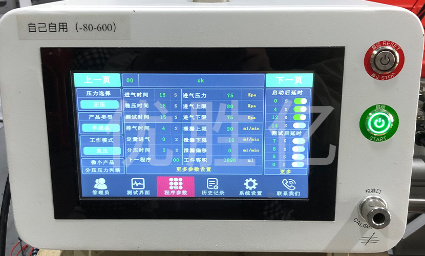 发动机罩盖气密性检测案例分享