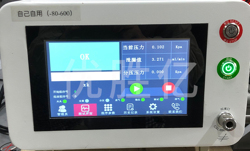 发动机罩盖气密性检测案例分享