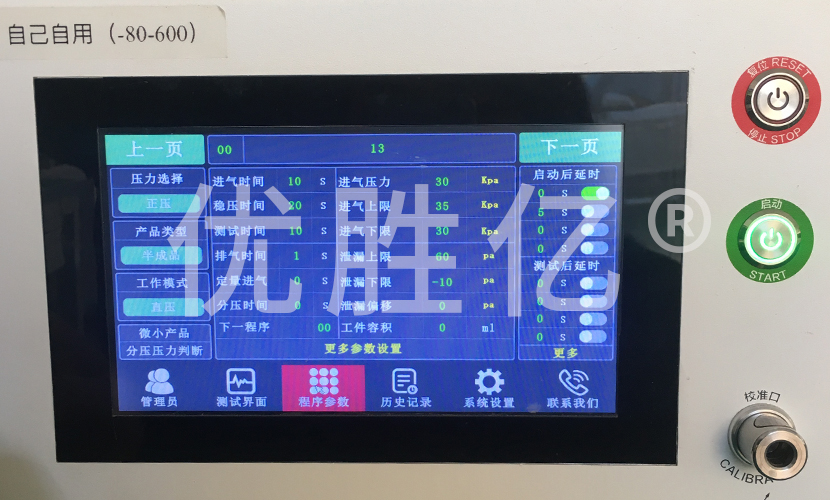 接头线束气密性检测案例分享