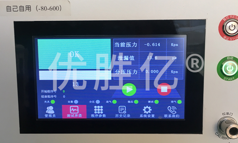 接头线束气密性检测案例分享