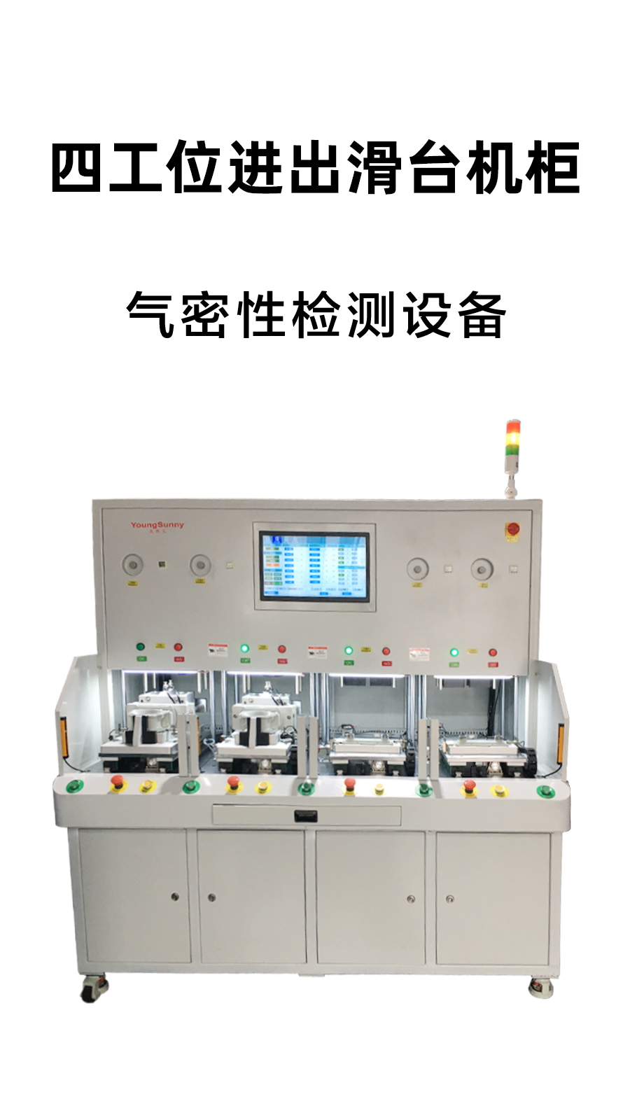 燃气表壳体+上盖共用气密检测设备案例