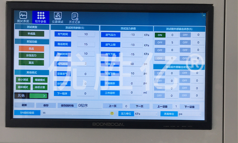 摩托车屏幕气密性检测案例