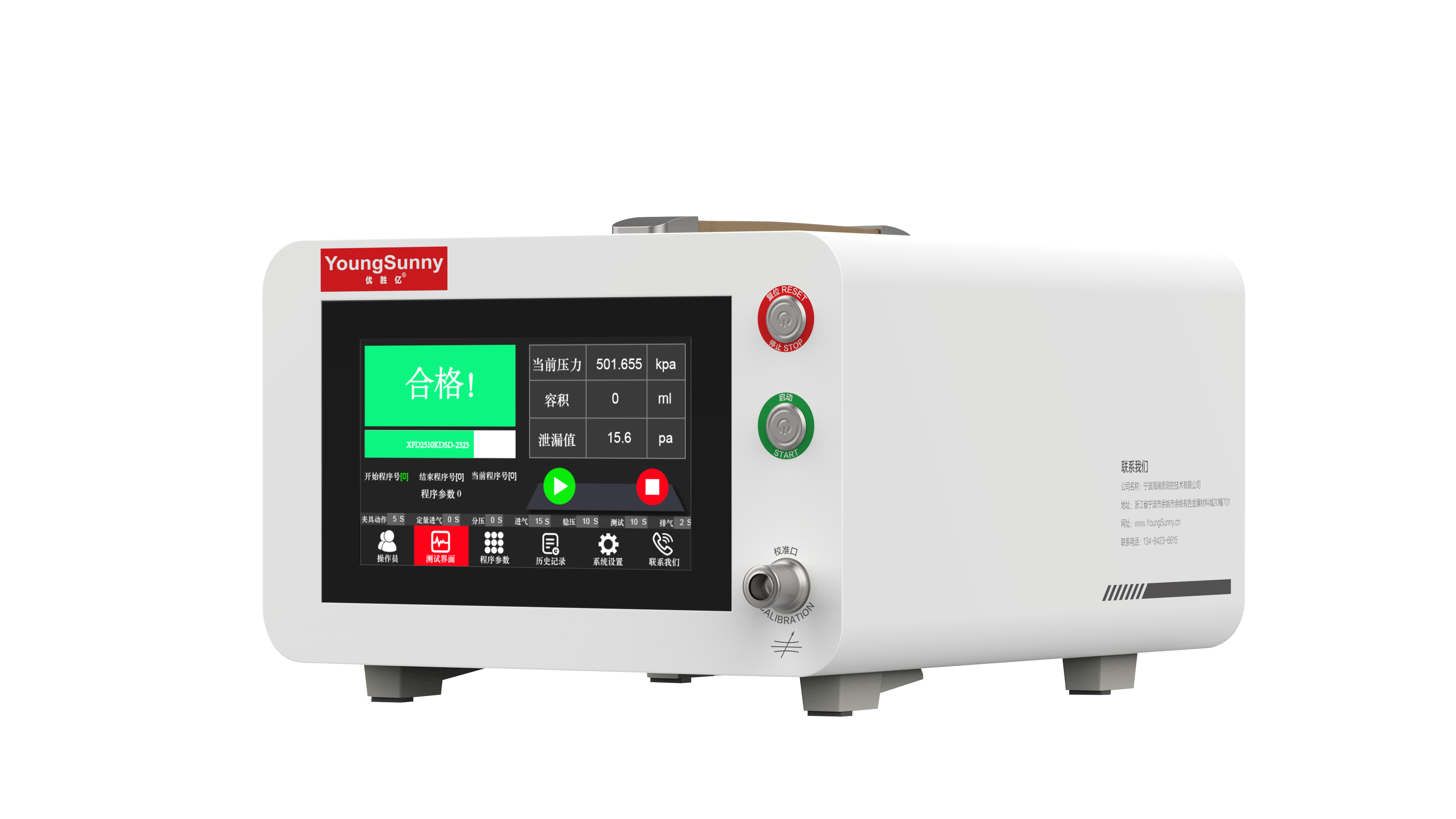 喜报！热烈祝贺宁波海瑞思测控技术有限公司荣获国家高新技术企业认定！