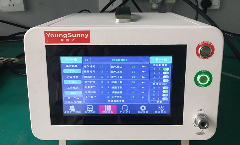 充电器对插件气密检测
