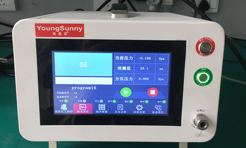 充电器对插件气密检测