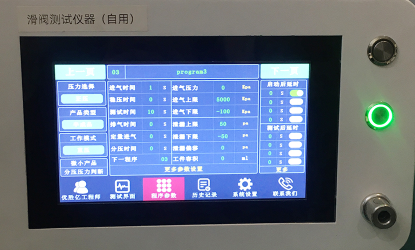 继电器陶瓷壳体气密性检测案例