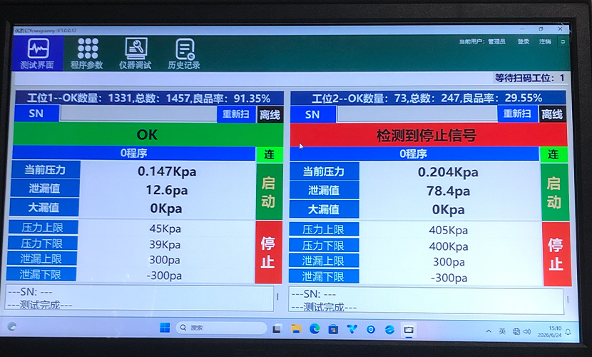零跑车载电控壳体气密性检测