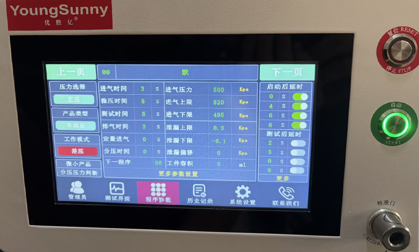 气动滑环气密性检测案例