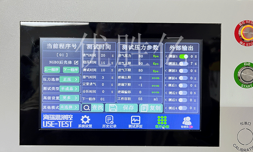 防水性检测仪厂家看环保材料与安全施工